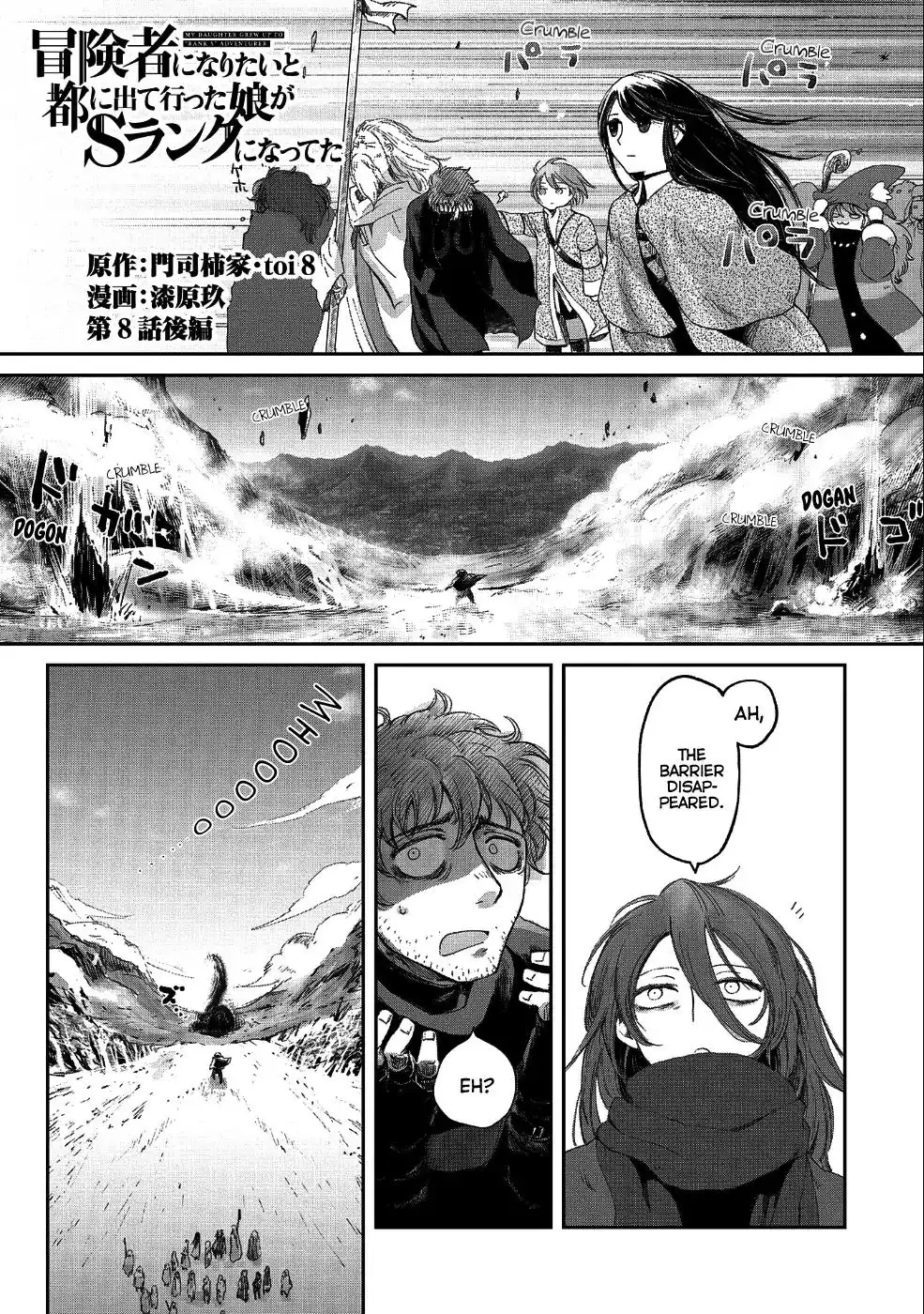 Boukensha ni Naritai to Miyako ni Deteitta Musume ga S Rank ni Natteta Chapter 8.2 1